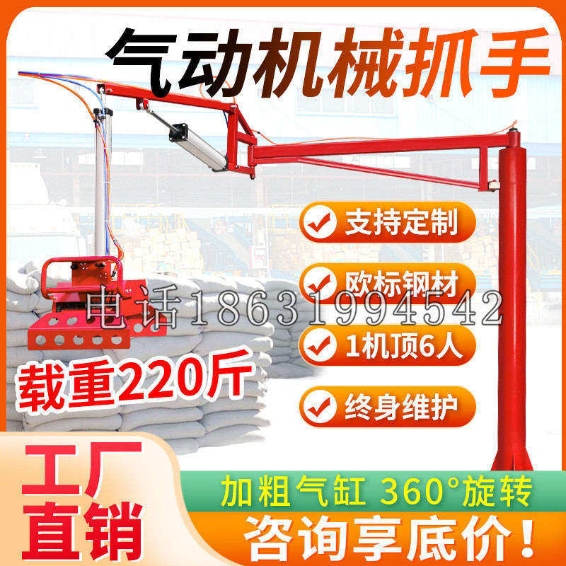 舒兰市凯富 Jupiter木星电动液压机械臂制作 主从机器人机械抓手