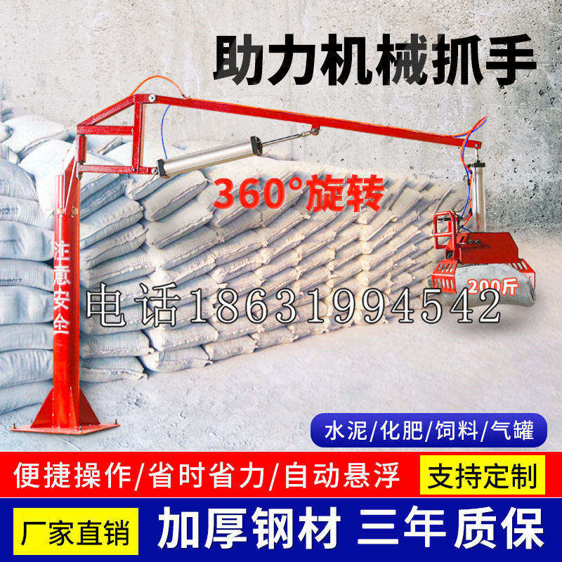 舒兰市助力机械抓手 平衡吊悬臂吊机车 360°旋转机械手臂 翰盾
